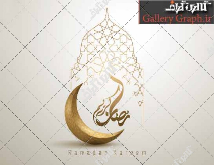 وکتور هلال ماه و تایپو گرافی لوگو رمضان کریم به همراه پترن گنبد مسجد