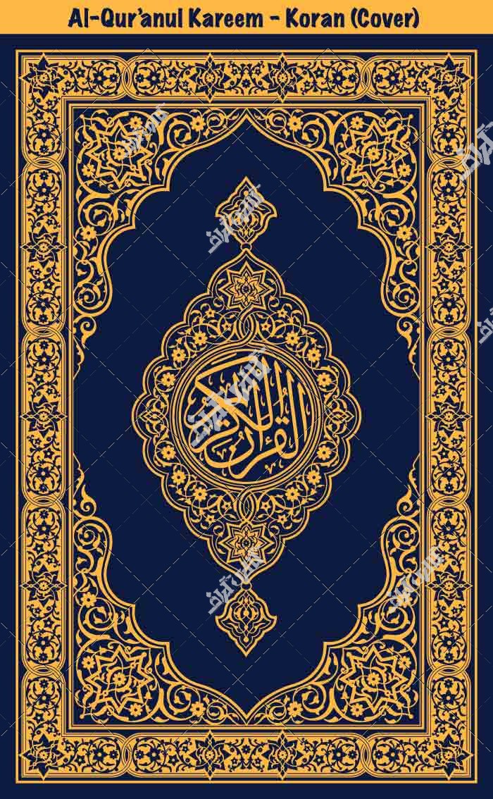 طرح وکتوری جلد قرآن